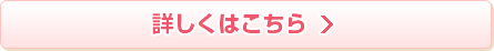 レンタルウィッグについて詳しくはこちら