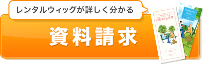 皮膚科専門医監修※円形脱毛症冊子プレゼント！資料請求