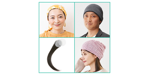 隠すには、どんな道具が？