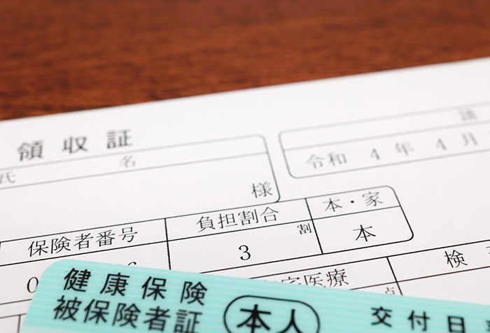 健康保険証と領収書