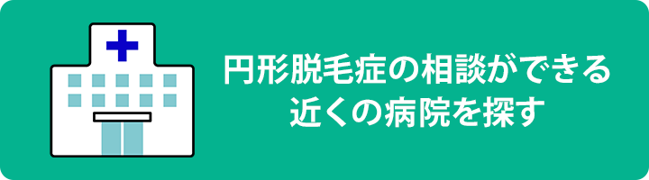 ハンドブックご利用病院